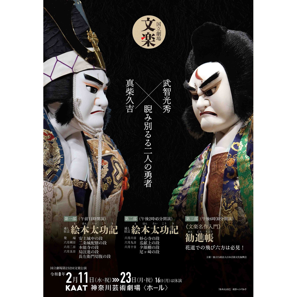 ノサカラボ朗読劇「アルセーヌ・ルパン＃4 カリオストロ伯爵夫人