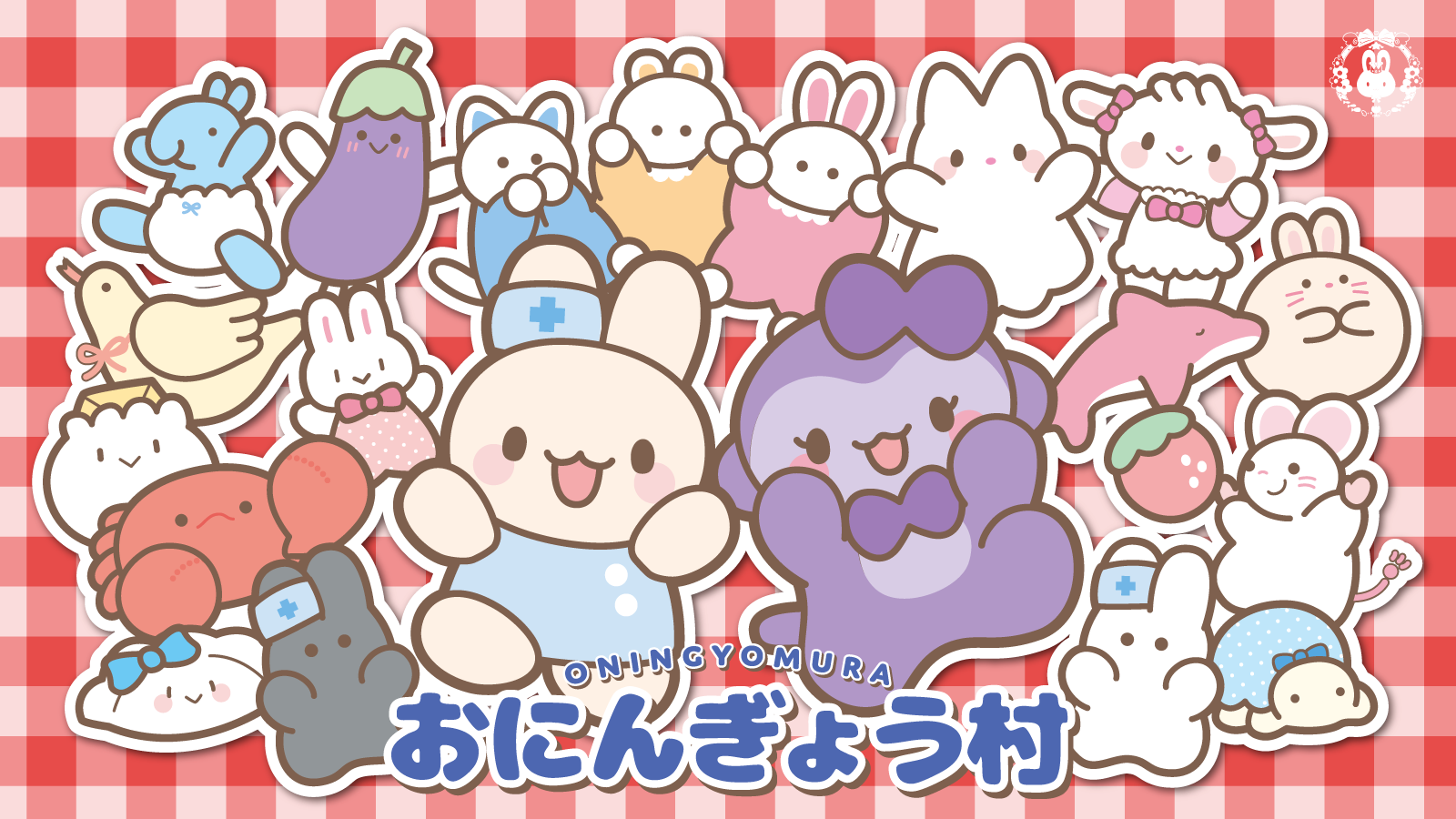 おにんぎょう村 | Charaforio(キャラフォリオ)