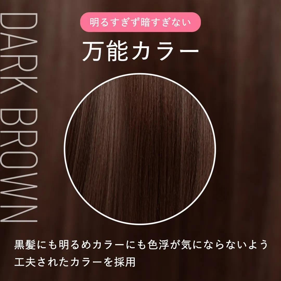 公式】ベルタヘアカラートリートメント｜美容師監修の白髪染め