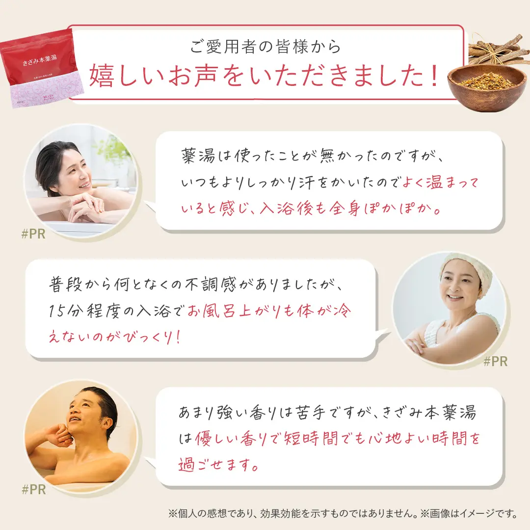 公式】ベルタきざみ本薬湯｜生薬100%薬用入浴剤 | ベルタ公式ショップ