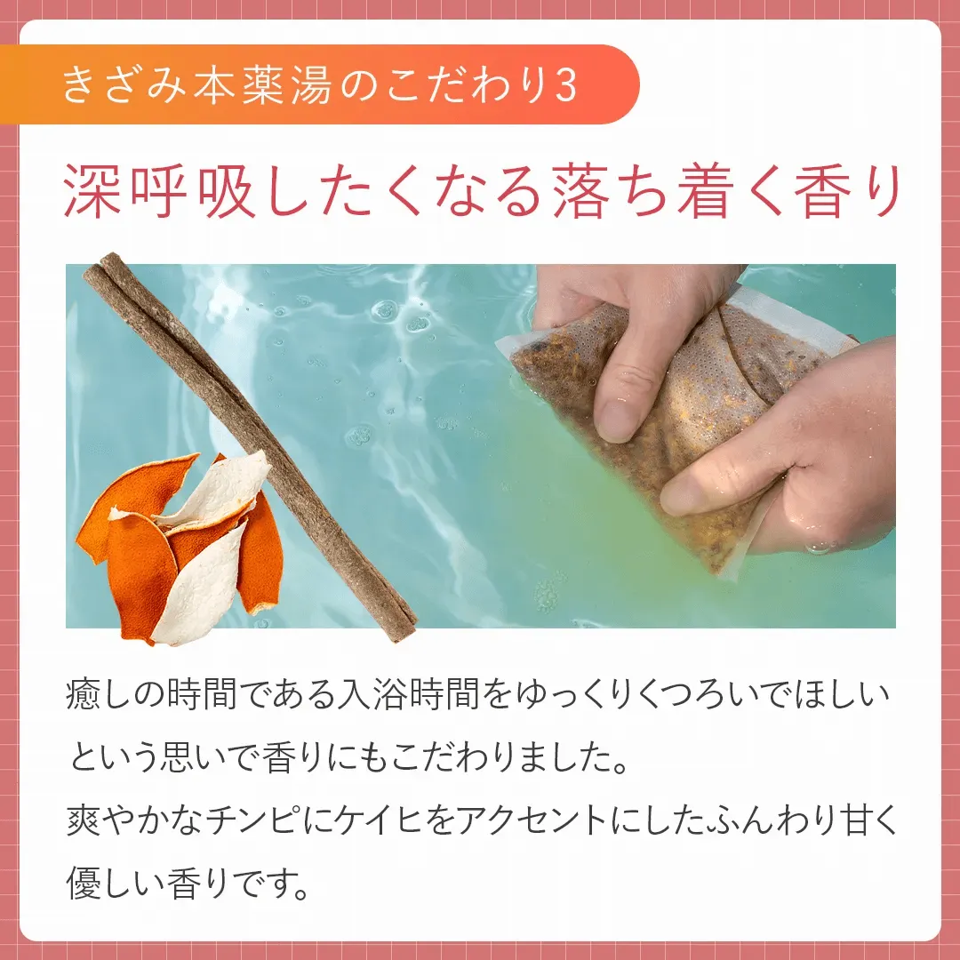 公式】ベルタきざみ本薬湯｜生薬100%薬用入浴剤 | ベルタ公式ショップ