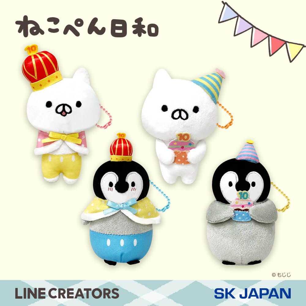 ねこぺん日和 2024年に登場したプライズ一覧 – 攻略大百科