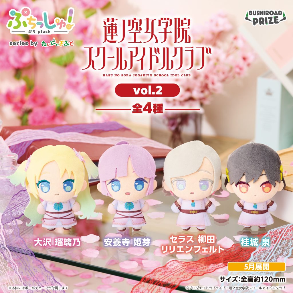 劇場版『チェンソーマン レゼ篇』 めちゃもふぐっとぬいぐるみ～ポチタ