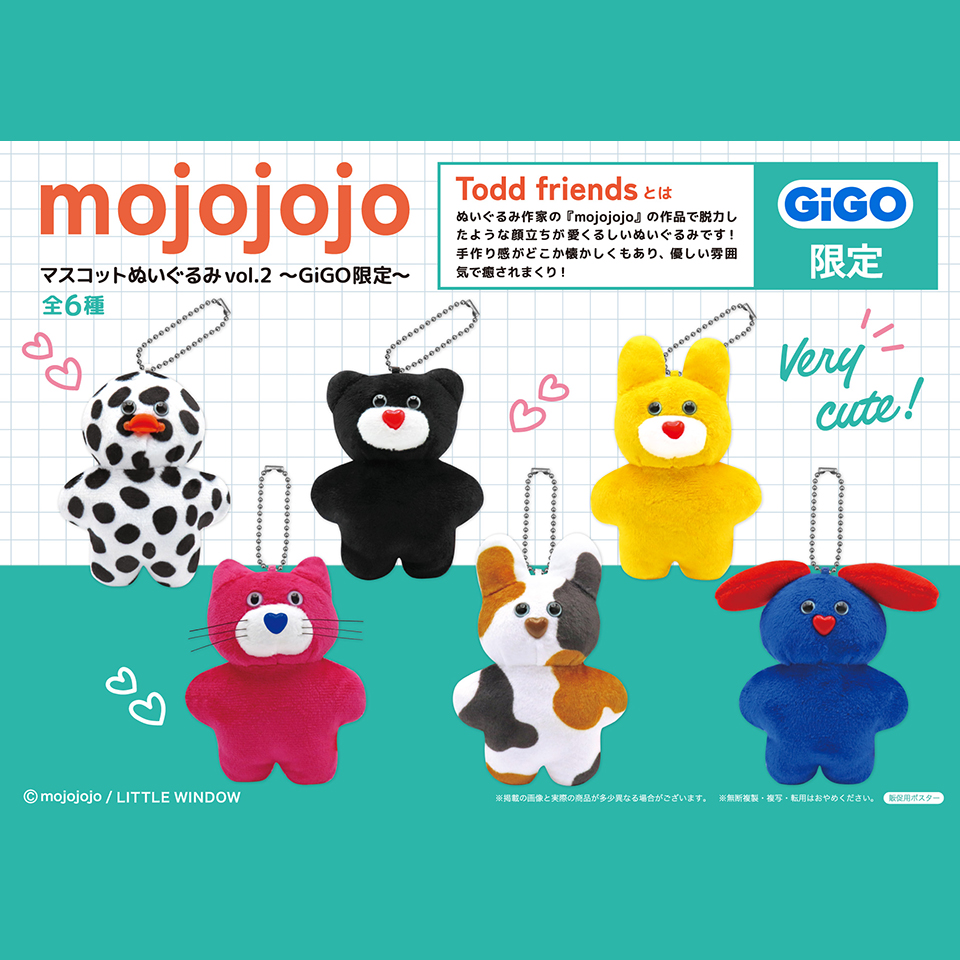 SAKAMOTO DAYS ちびぐるみ 百鬼夜行ver.の入手方法まとめ – 攻略大百科