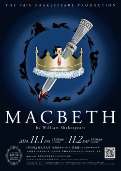 11⽉1⽇(⾦)・11⽉2⽇(⼟)】第74回Shakespeare Production “Macbeth