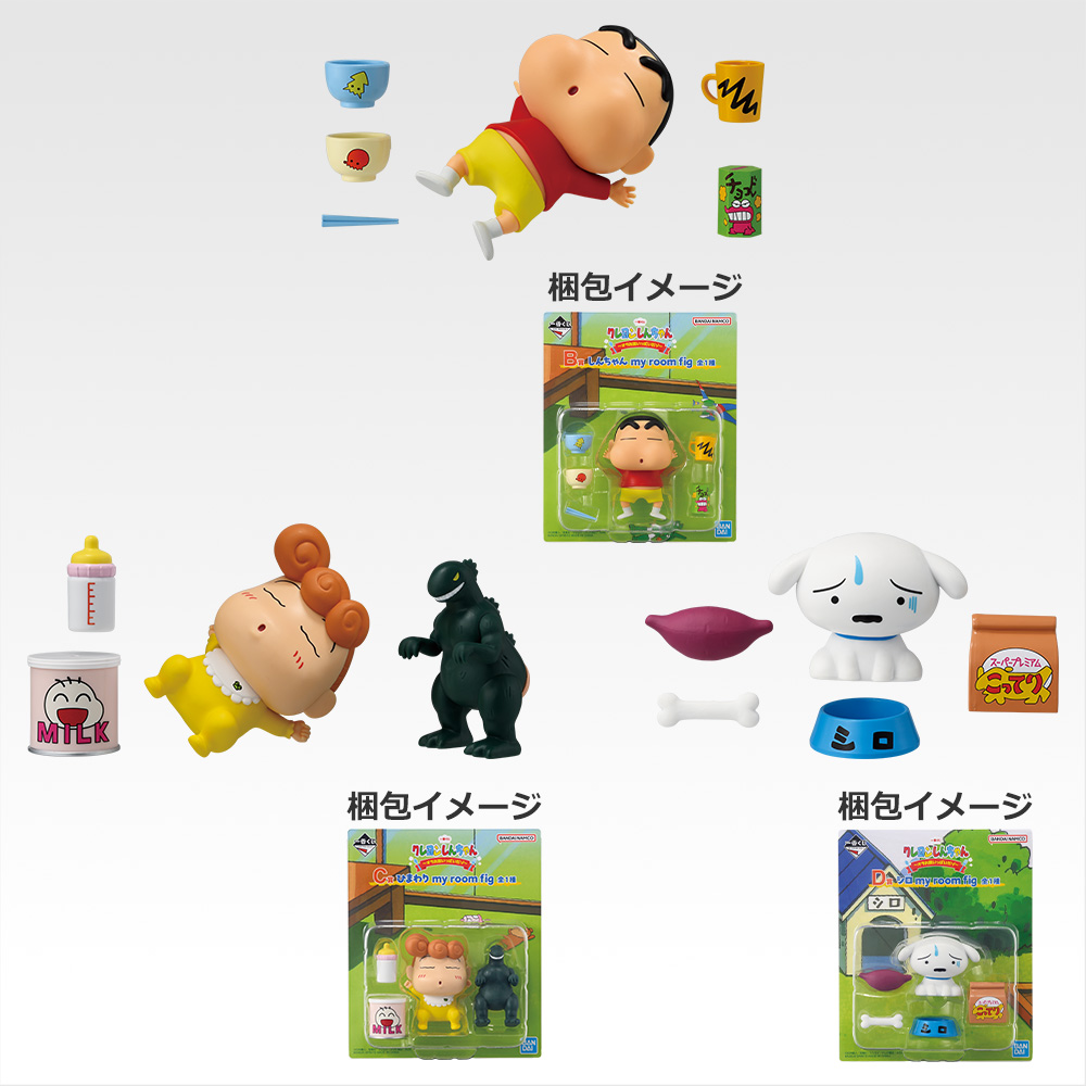 一番くじ クレヨンしんちゃん ～オラお腹いっぱいだゾ～｜一番くじ