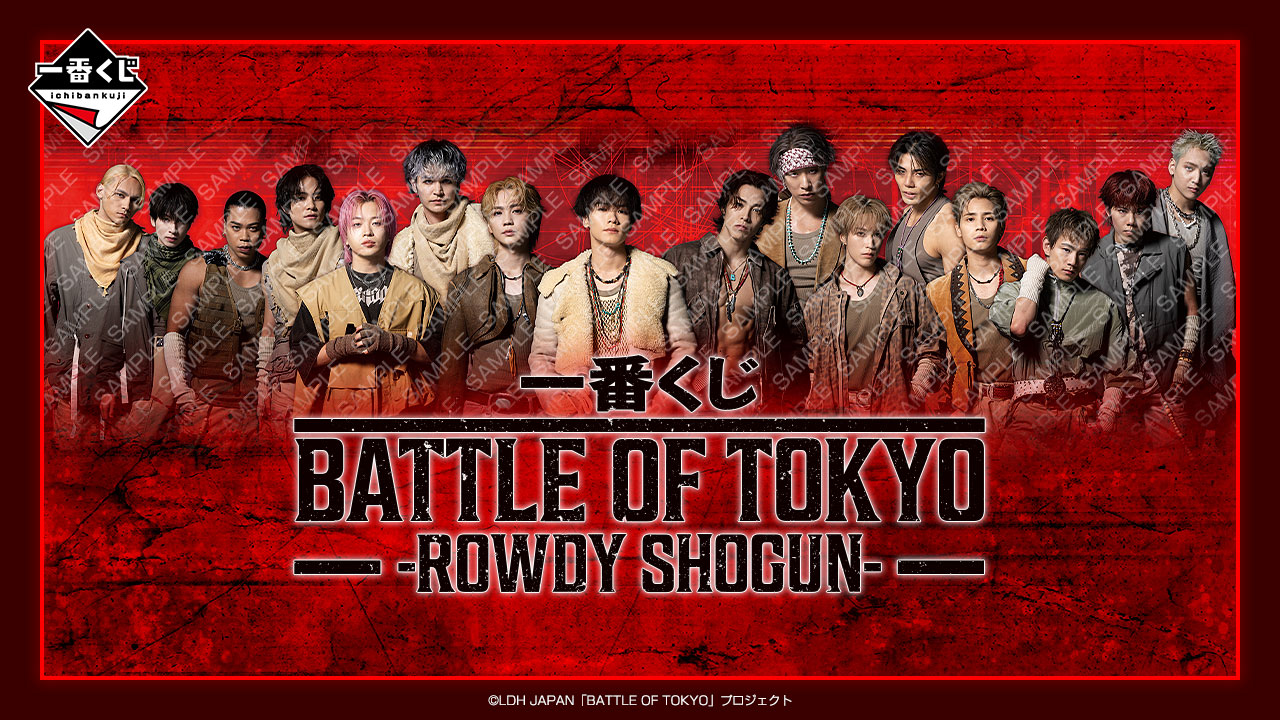 一番くじ BATTLE OF TOKYO -ROWDY SHOGUN-｜一番くじ倶楽部｜BANDAI
