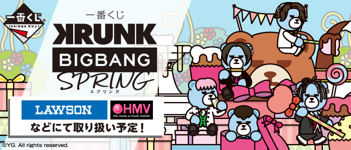一番くじ KRUNK×BIGBANG SPRING｜一番くじ倶楽部｜BANDAI SPIRITS公式
