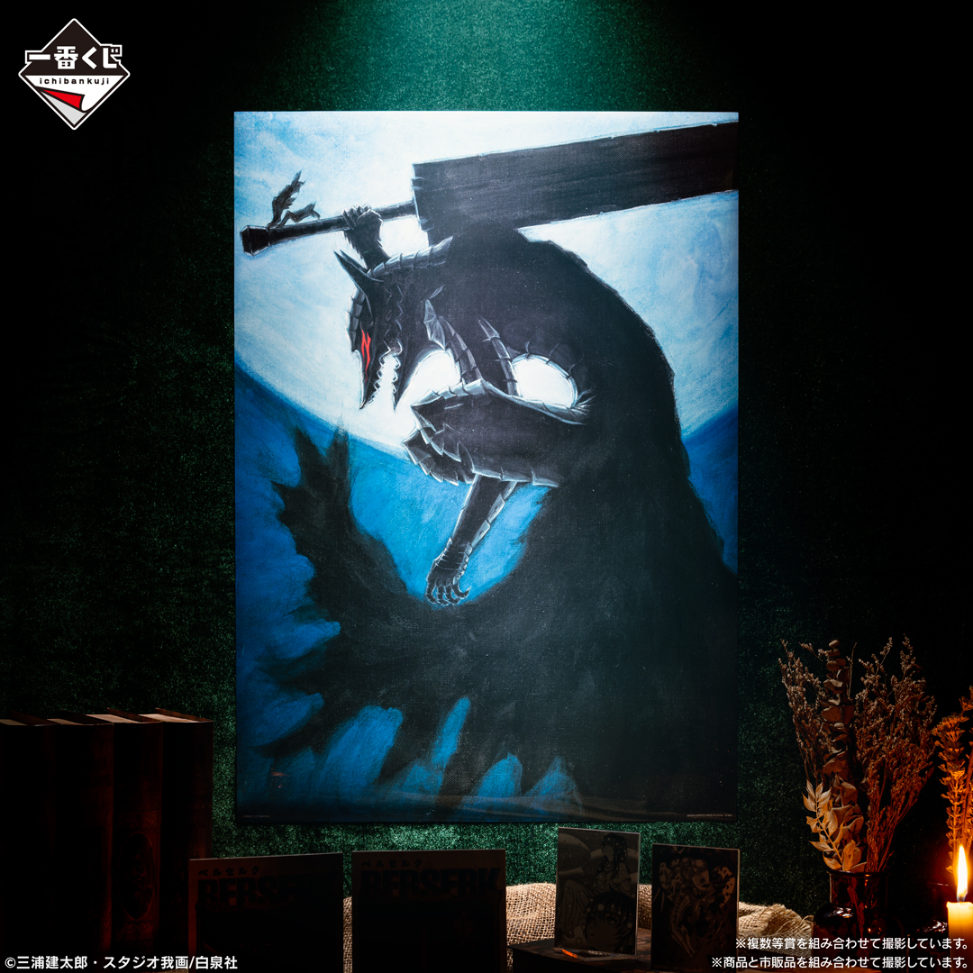 一番くじ ベルセルク 反撃の誓い｜一番くじ倶楽部｜BANDAI SPIRITS公式