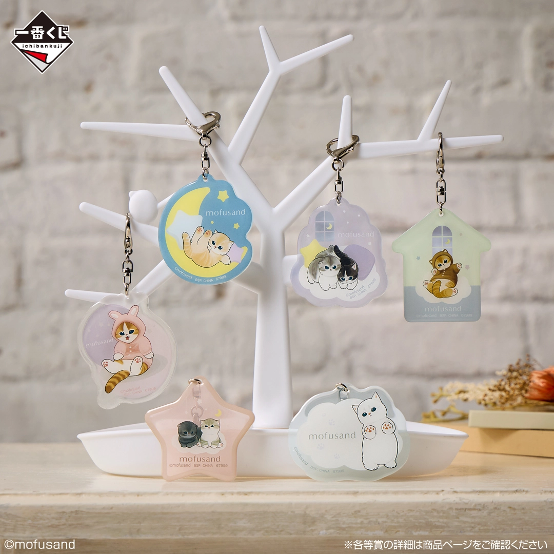 一番くじ mofusand にゃんこたちとパジャマパーティー｜一番くじ倶楽部