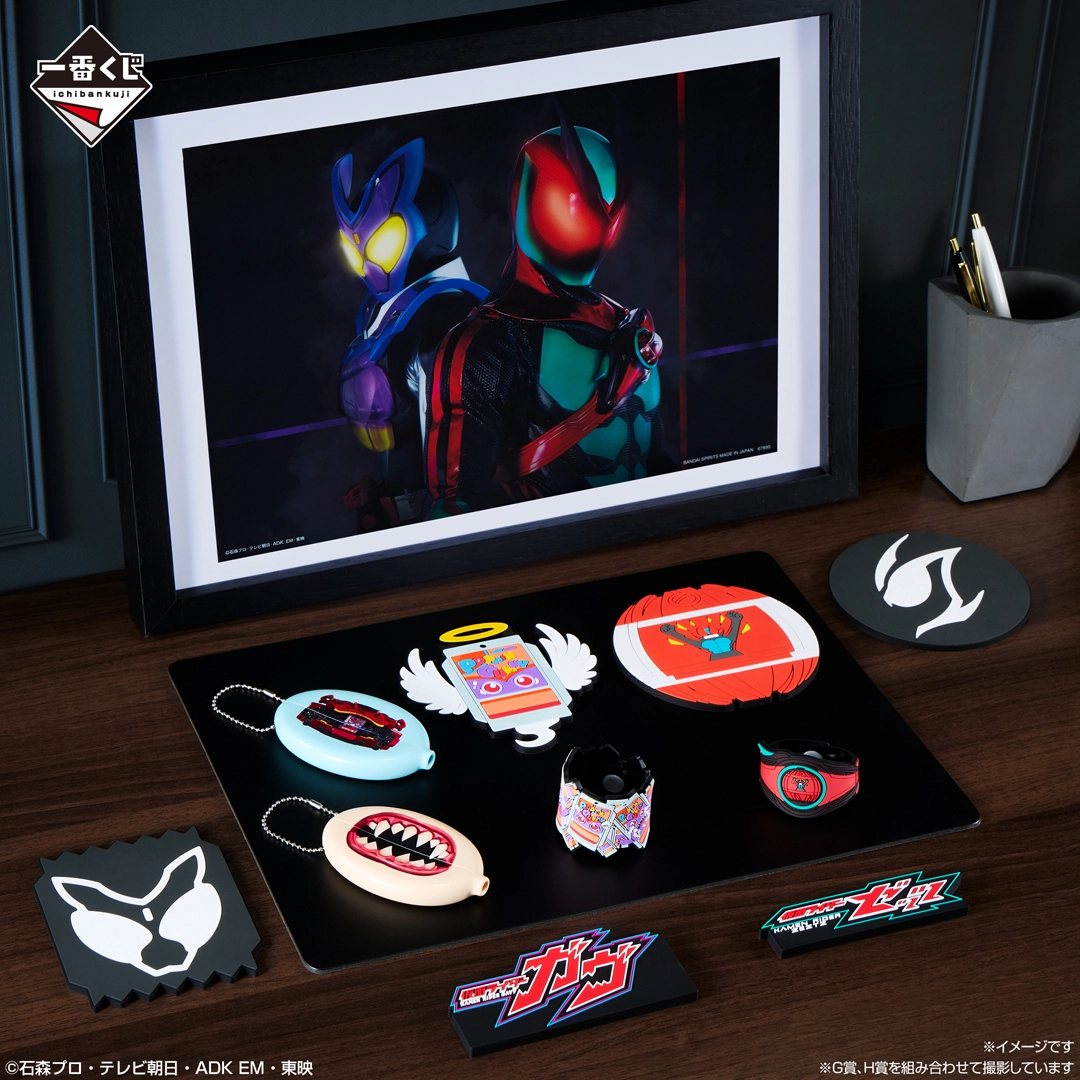 一番くじ 仮面ライダーゼッツ＆仮面ライダーガヴ｜一番くじ倶楽部