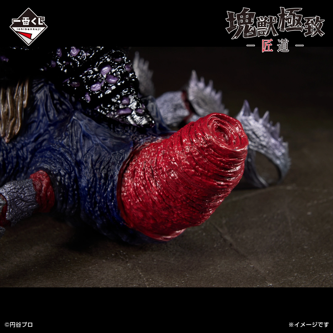 一番くじ ウルトラマンシリーズ 怪獣超大全 vol.2｜一番くじ倶楽部