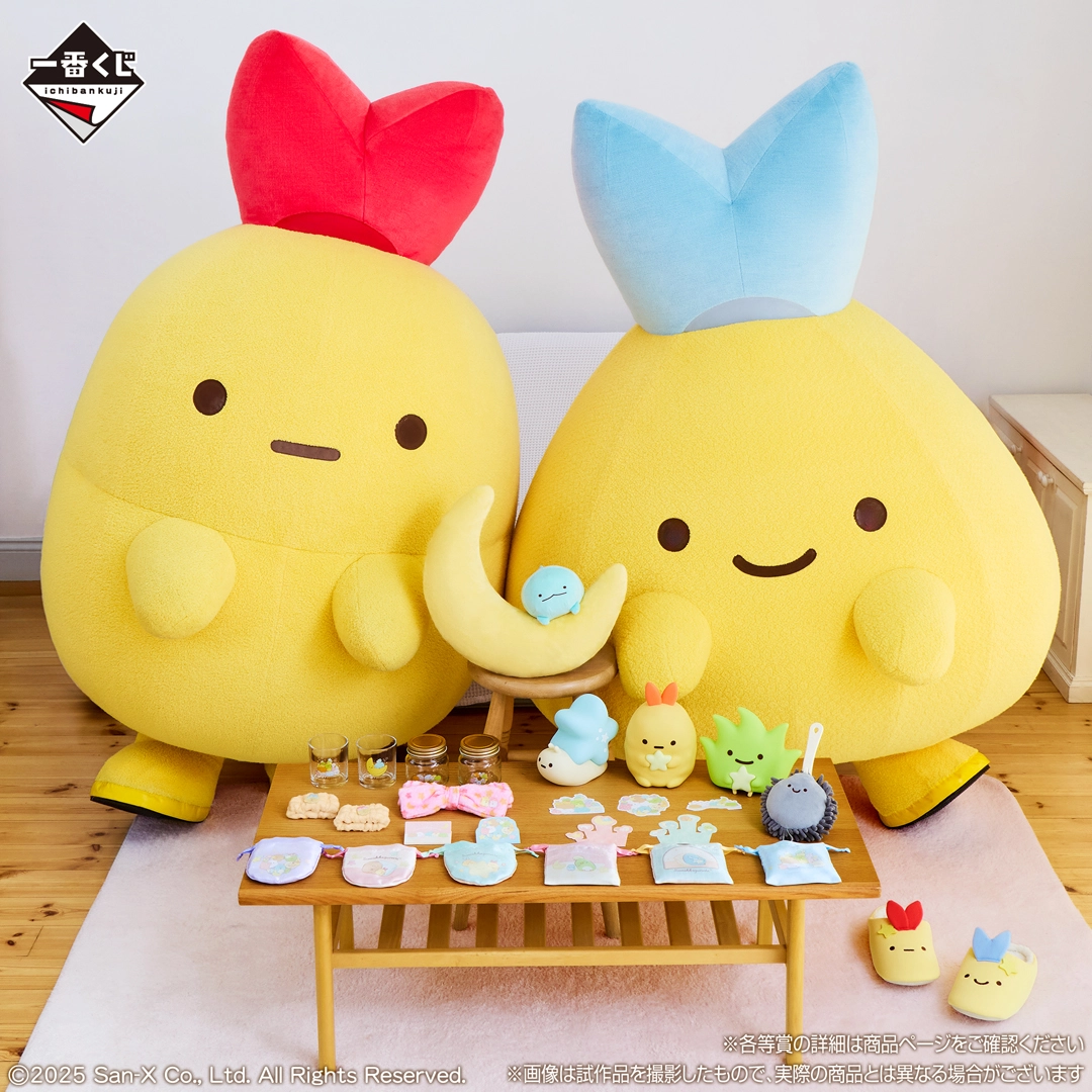 一番くじ すみっコぐらし ～すみっコと夜のひとやすみ～｜一番くじ