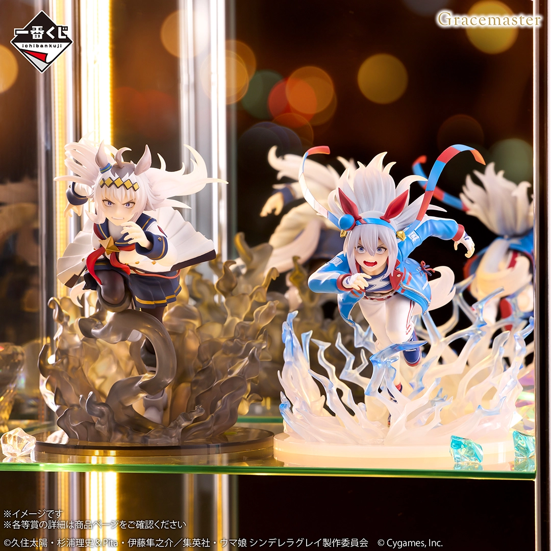 一番くじ アニメ『ウマ娘 シンデレラグレイ』 灰の怪物vs白い稲妻｜一