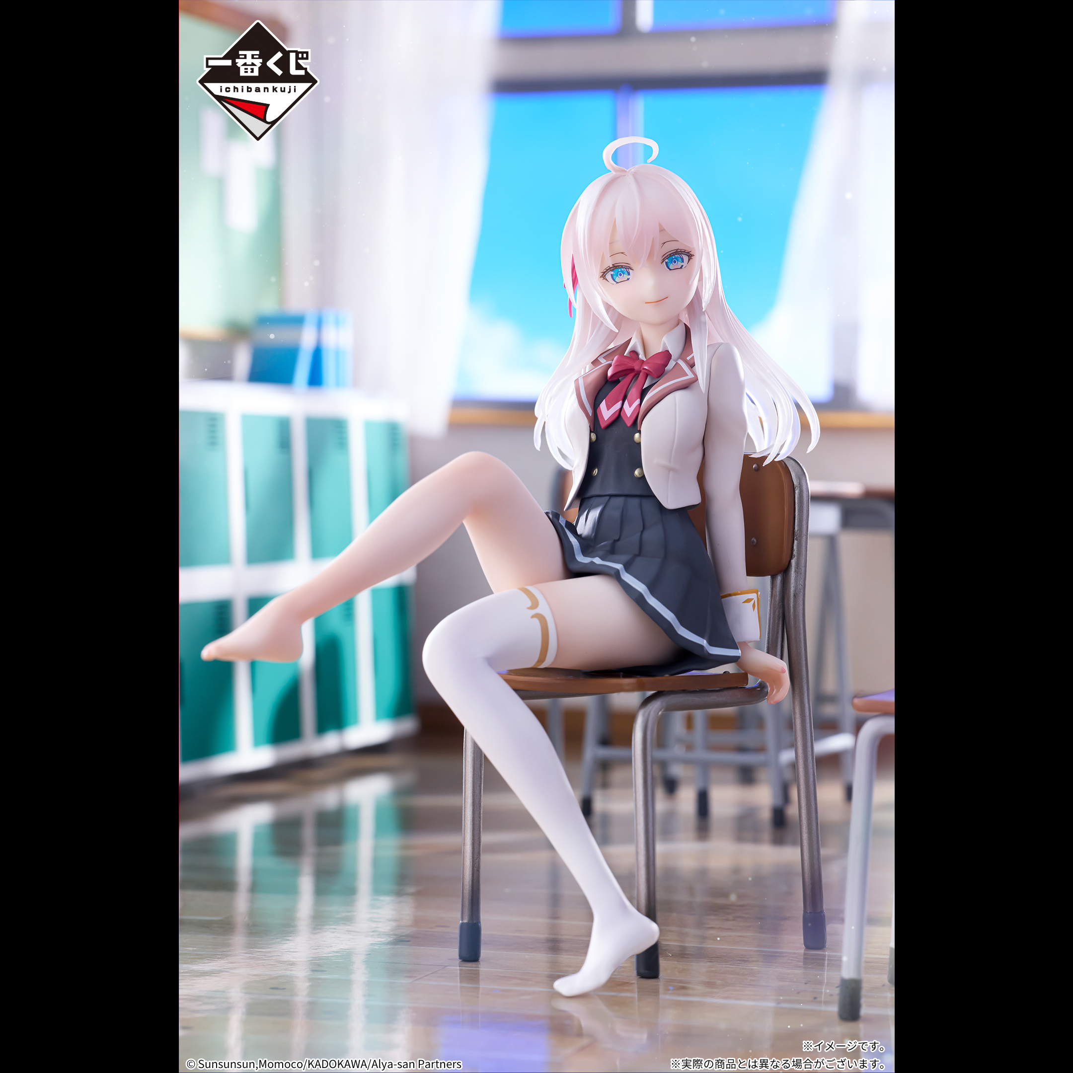 一番くじ 時々ボソッとロシア語でデレる隣のアーリャさん｜一番くじ