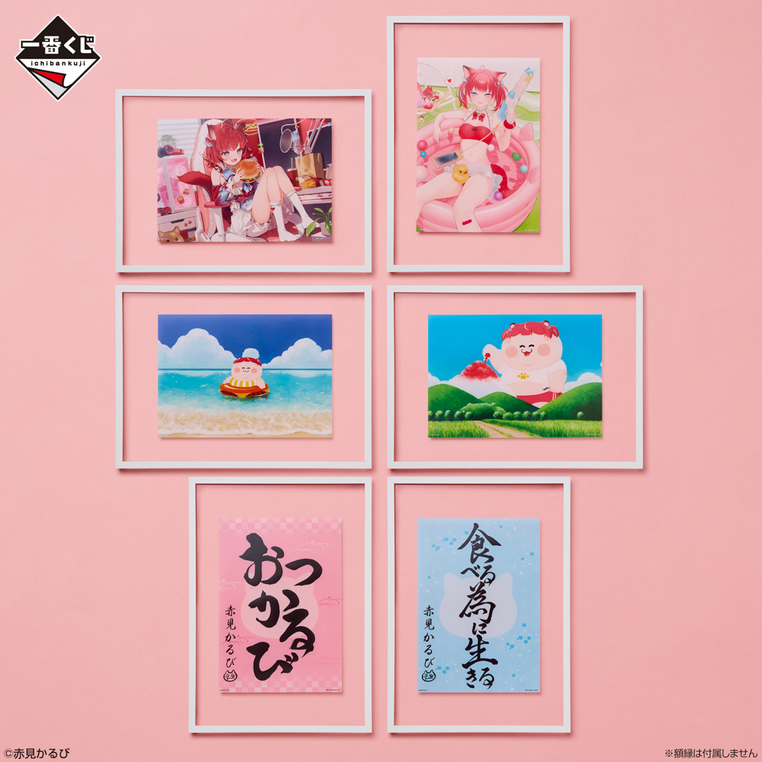 一番くじ 赤見かるび｜一番くじ倶楽部｜BANDAI SPIRITS公式 一番くじ