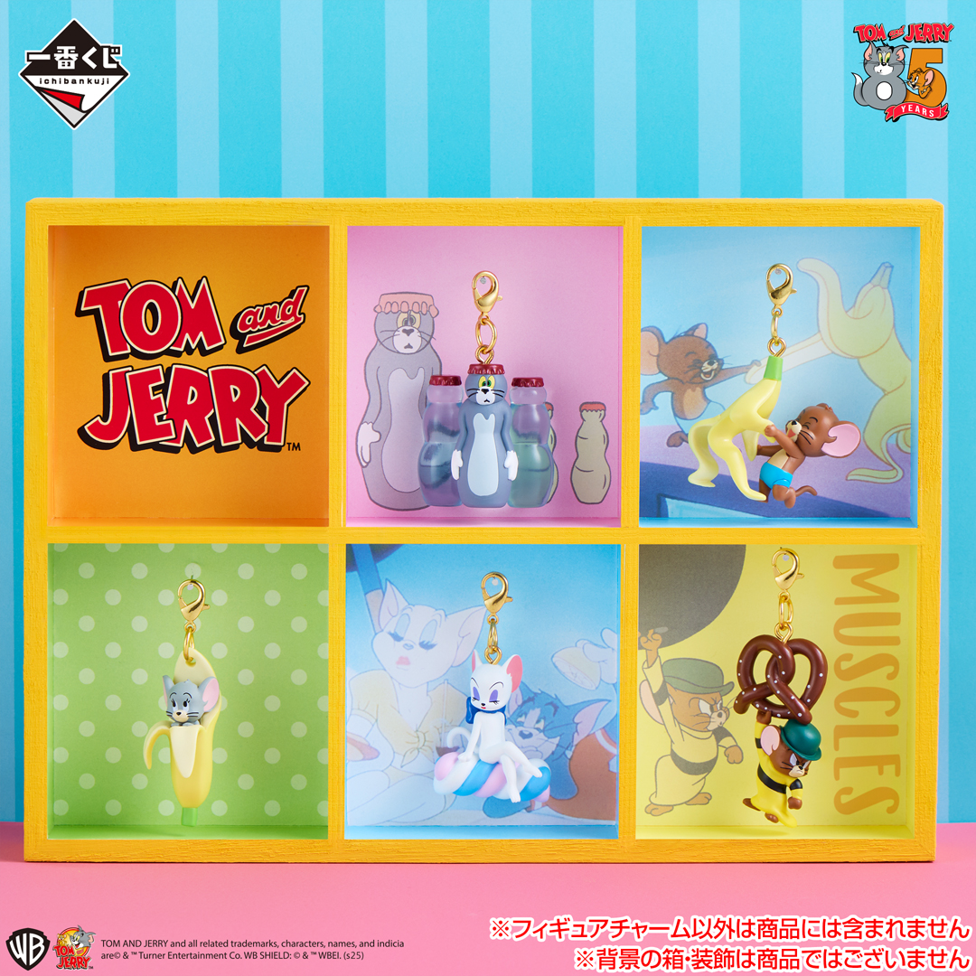 一番くじ トムとジェリー Tasty Moments～おいしい毎日～｜一番くじ