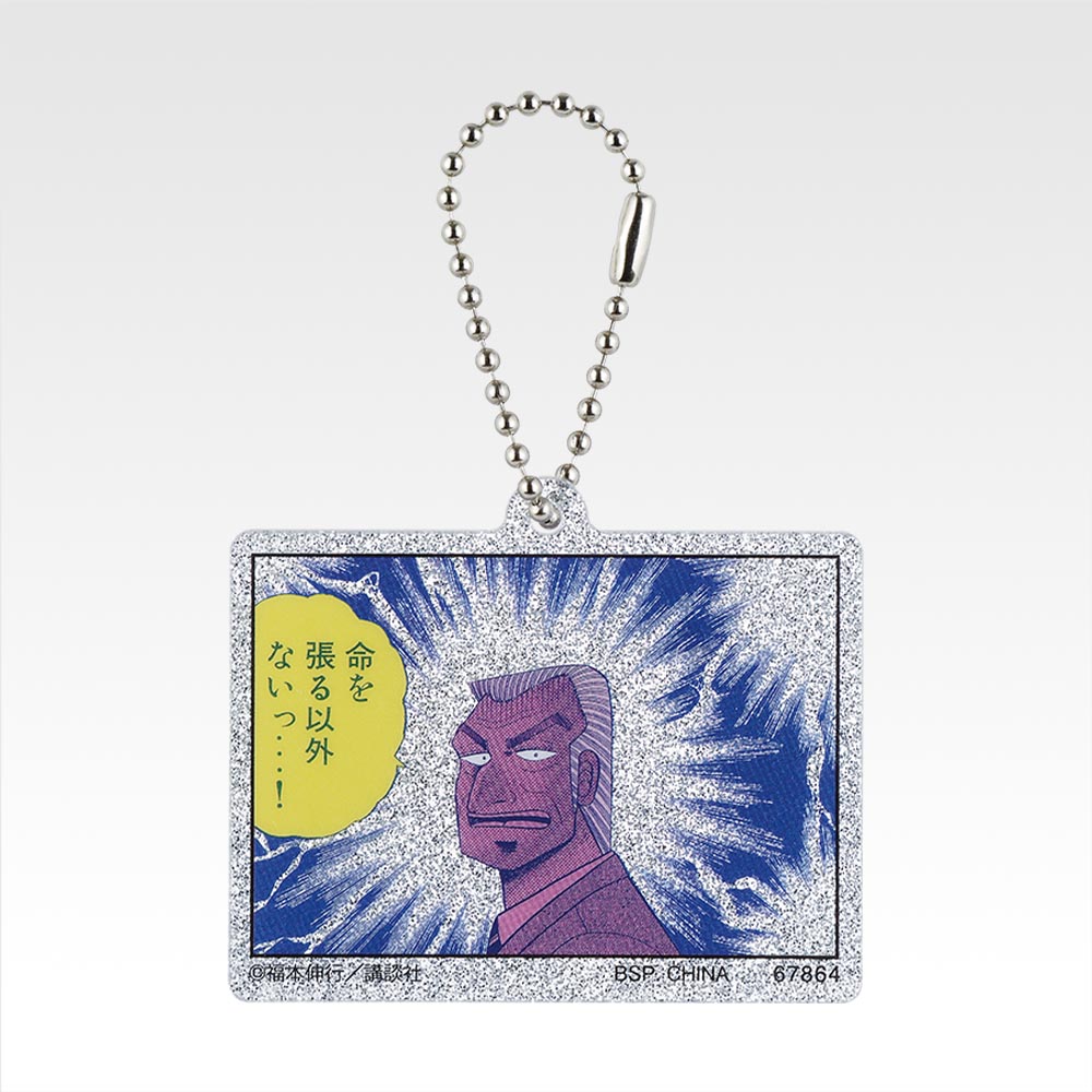 一番くじ 鬮奈落録カイジ 引かなくてどうするっ・・・！引く為に生き