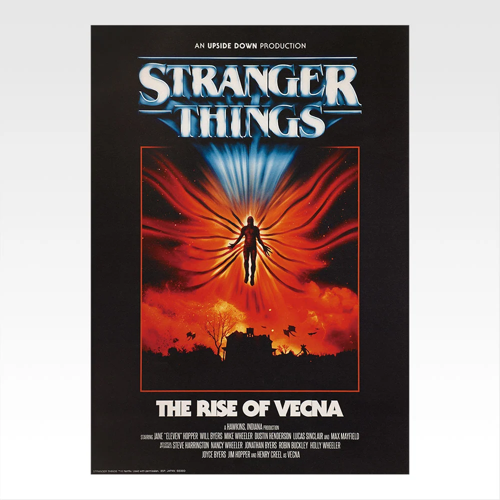 一番くじ ストレンジャー・シングス 未知の世界 Vol.2｜一番くじ倶楽部