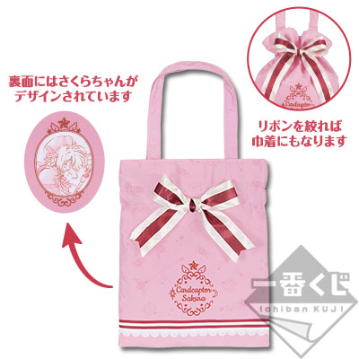 一番くじ アニメ カードキャプターさくら～クリアカード編～ Twinkle