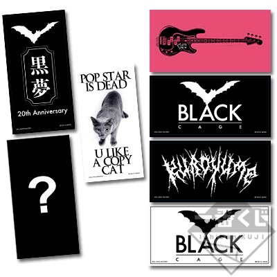 一番くじV 黒夢～20th Anniversary～｜一番くじ倶楽部｜BANDAI SPIRITS