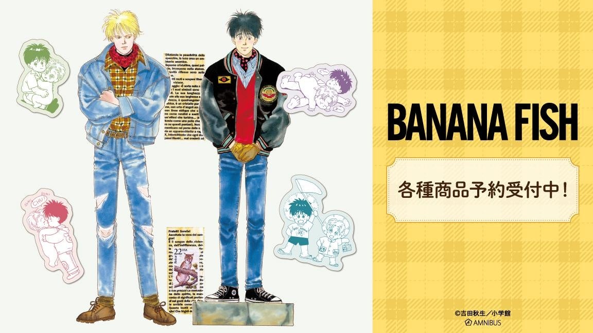 Banana Fish BABY BANANA Ver. Trading Acrylic Stands and More Now