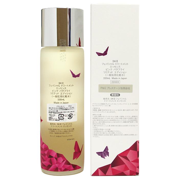 フェイシャル トリートメント エッセンス ピンクバタフライボトル