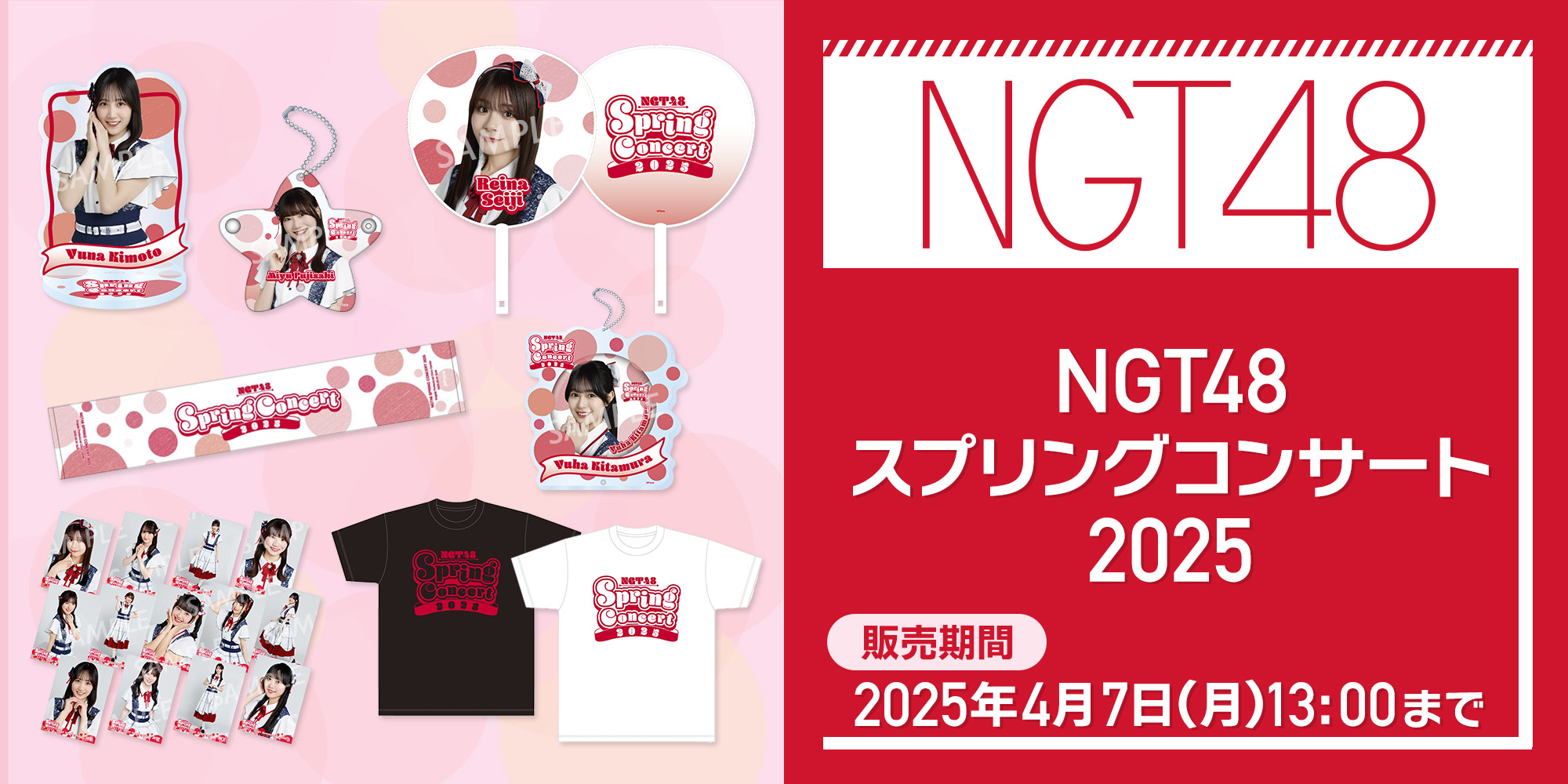 NGT48 OFFICIAL GOODS STORE