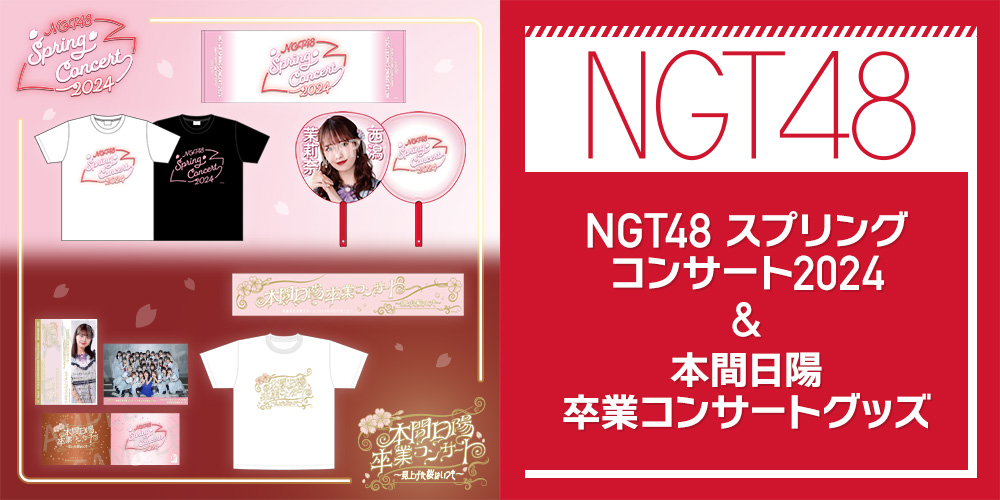 NGT48 OFFICIAL GOODS STORE