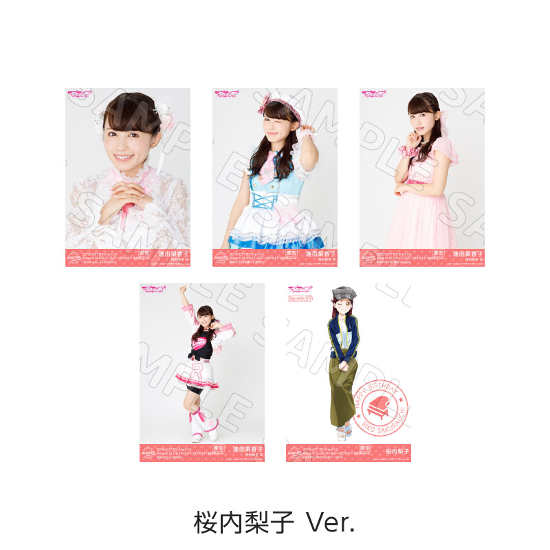 復刻版Aqours CLUB 2019 公式バースデーブロマイドセット - Aqours