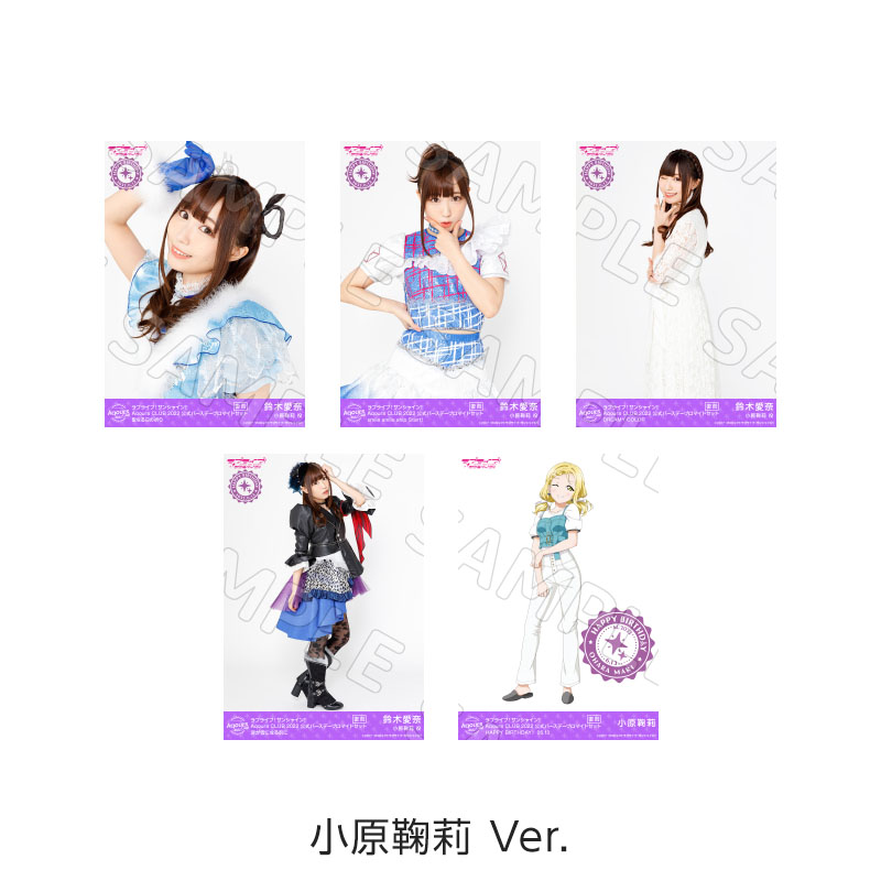 復刻版Aqours CLUB 2022 公式バースデーブロマイドセット - Aqours