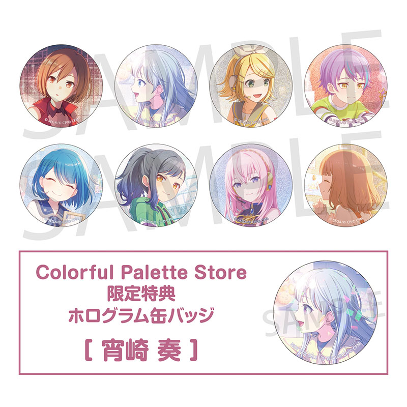 プロセカ 宵崎奏 グリッター缶バッジ カラパレ 購入特典 グリッター缶