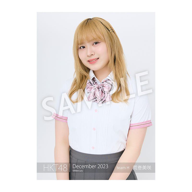 2023年12月度 個別生写真5枚セット Vol.3 荒巻 美咲 - HKT48 OFFICIAL
