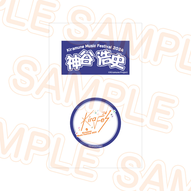 メンバーセット (神谷浩史) - Kiramune Official Goods Store