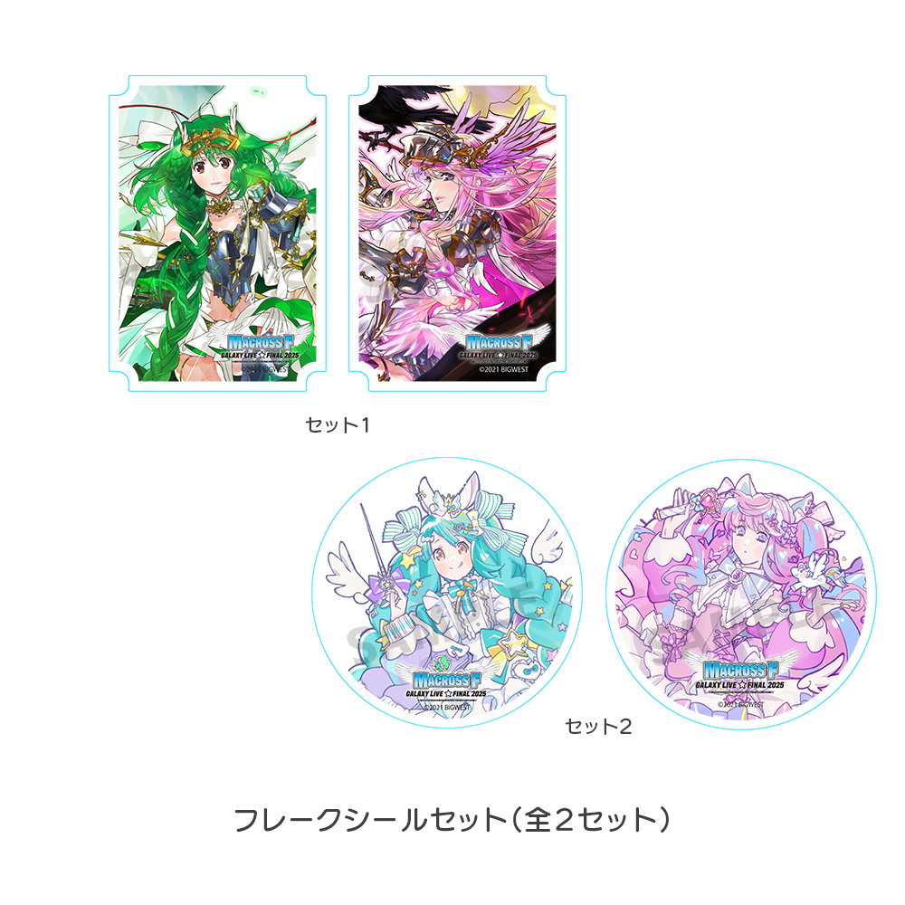 ラッキードロー - MACROSS OFFICIAL GOODS STORE