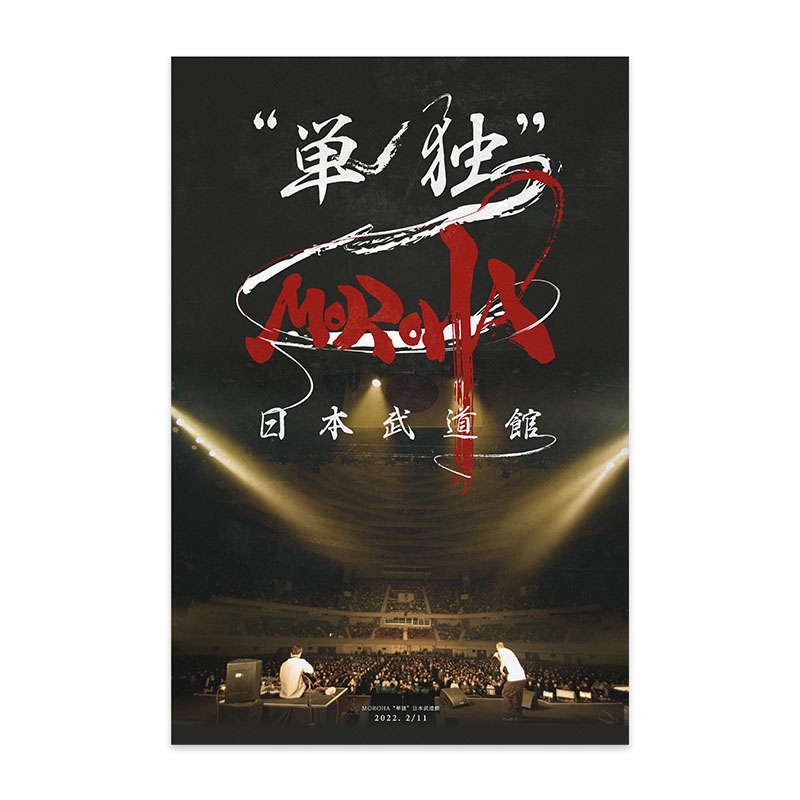 MOROHA OFFICIAL GOODS STORE