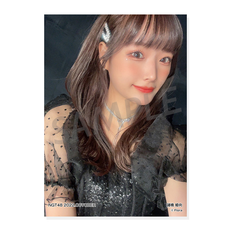 2022年10月度 個別生写真5枚セット Vol.3 諸橋姫向 - NGT48 OFFICIAL