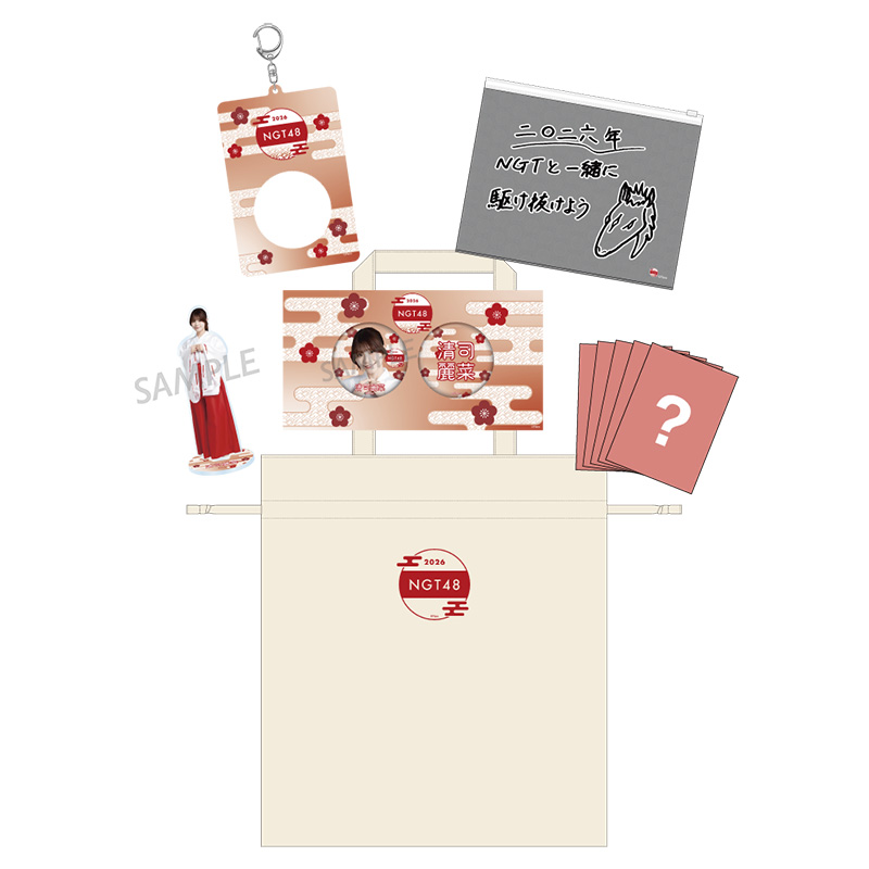 NGT48 福袋2026 35,000円 清司麗菜 - NGT48 OFFICIAL GOODS STORE