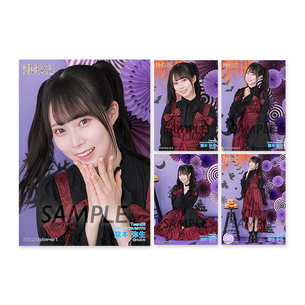 個別生写真5枚セット 2024.October Vol.2 龍本弥生(TeamBII) - NMB48