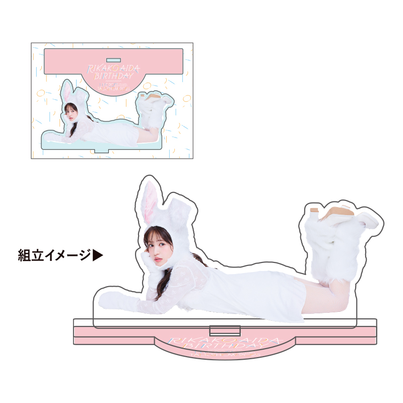 逢田梨香子 Official Goods Store