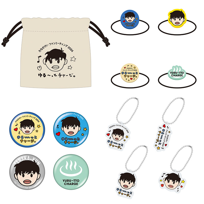 ガチャ - 田中圭オフィシャルグッズストア