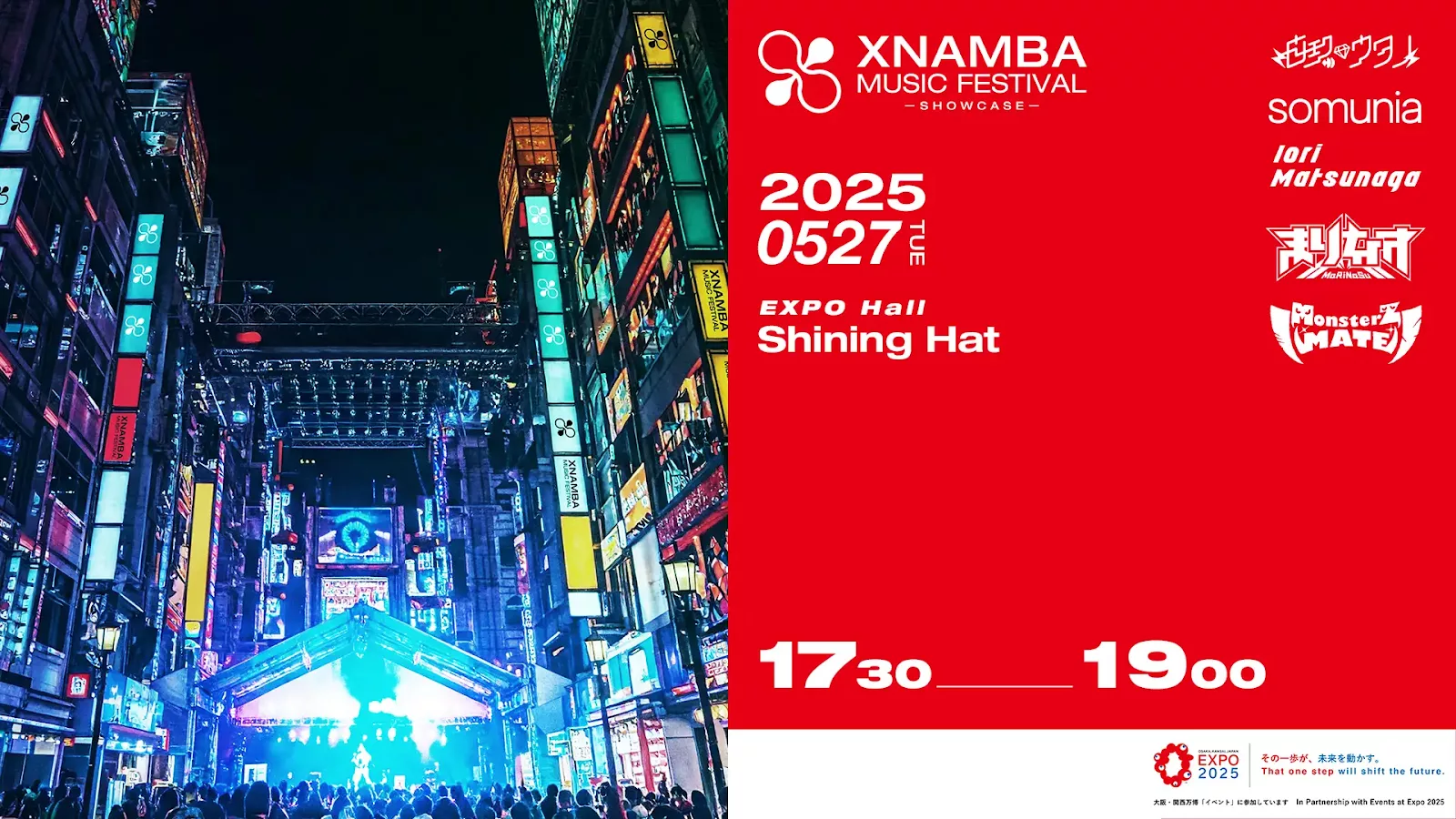 大阪・関西万博でVTuber音楽フェス開催決定 まりなす、松永依織とのMR