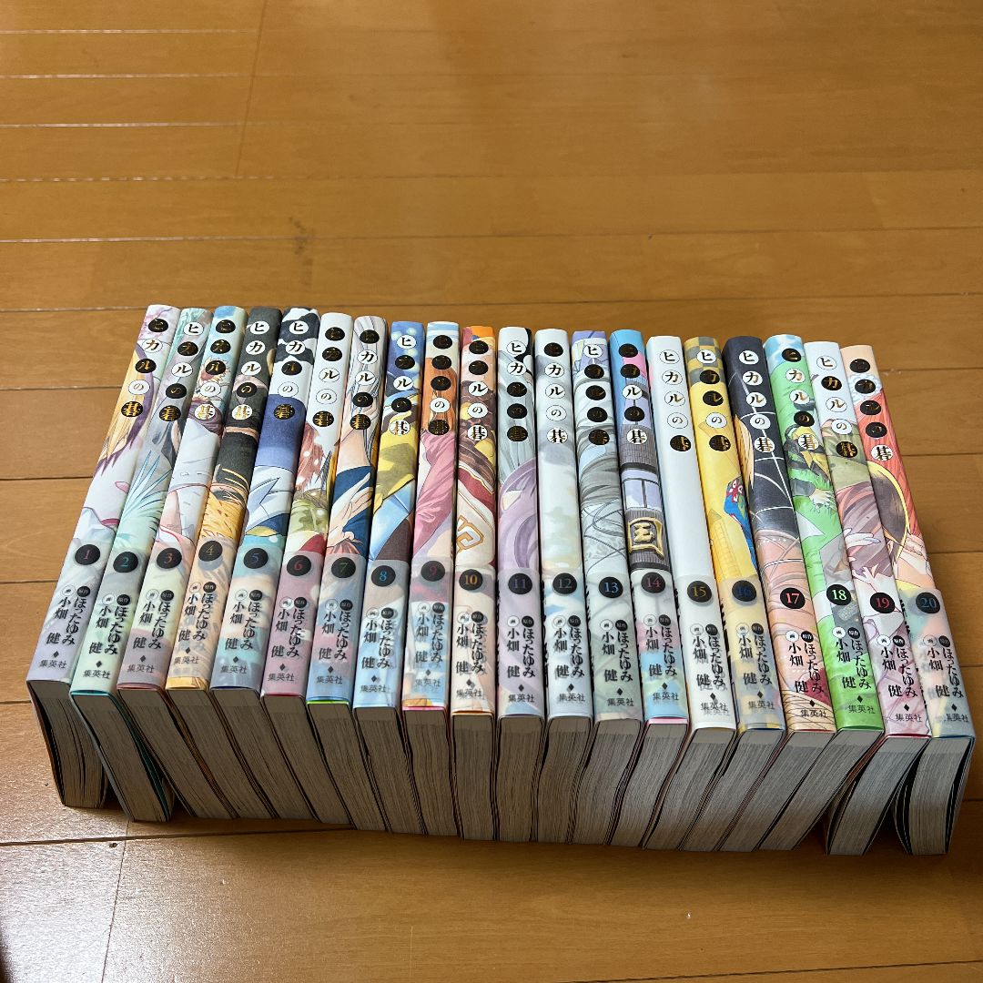 ヒカルの碁 完全版 1〜20巻 全20巻 ほったゆみ 小畑健 完全版 - メルカリ