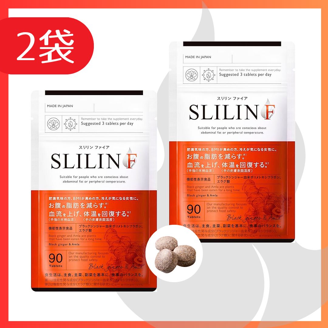 スリリンファイア 90粒2袋 ダイエットサプリ - メルカリ