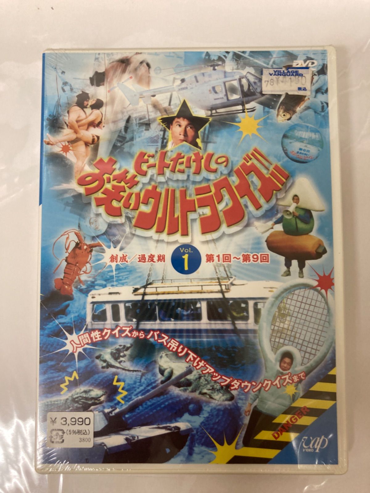 ビートたけしのお笑いウルトラクイズVol.1 - メルカリ