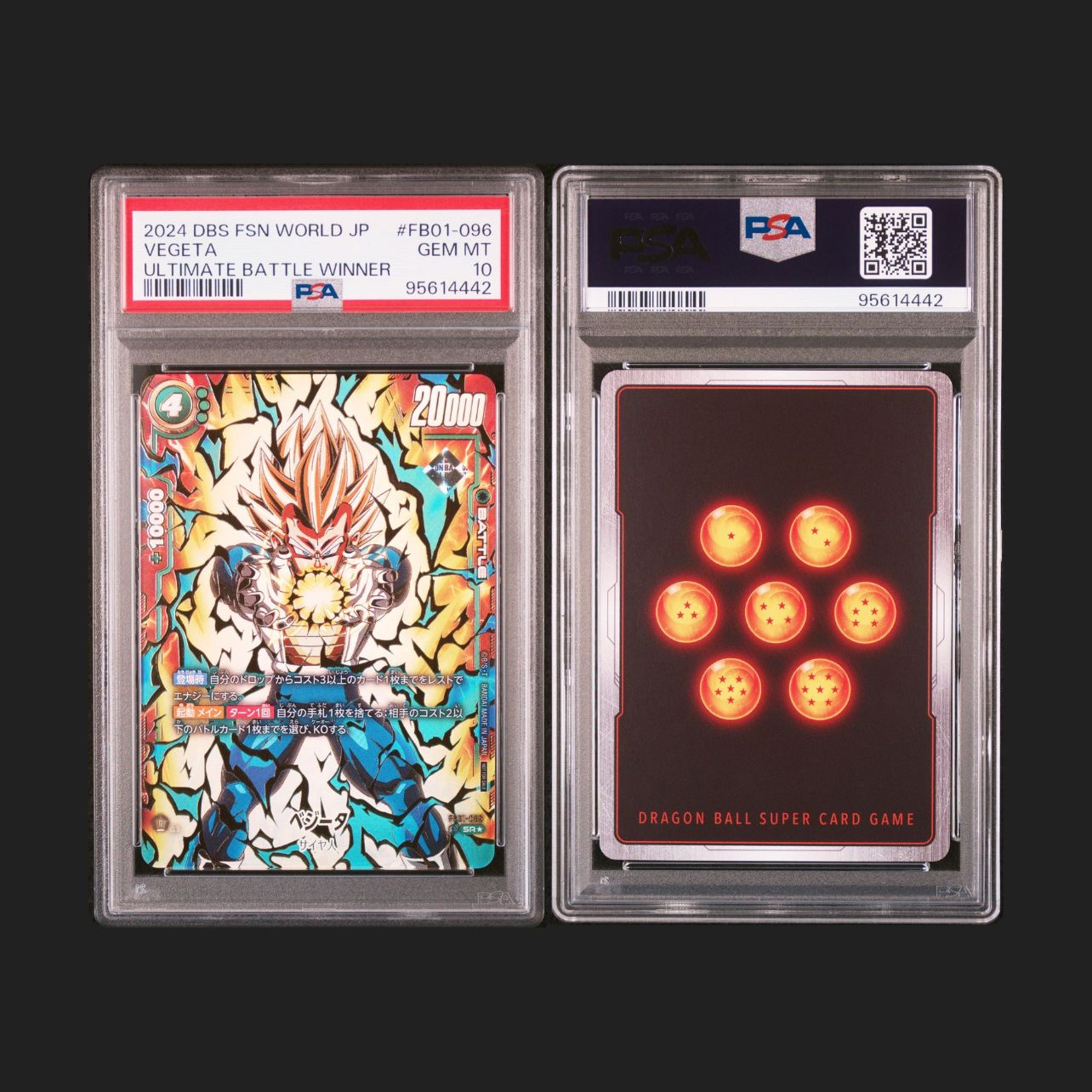 2024 DBS FSN WORLD JP ベジータ アルティメットバトル ベジータ