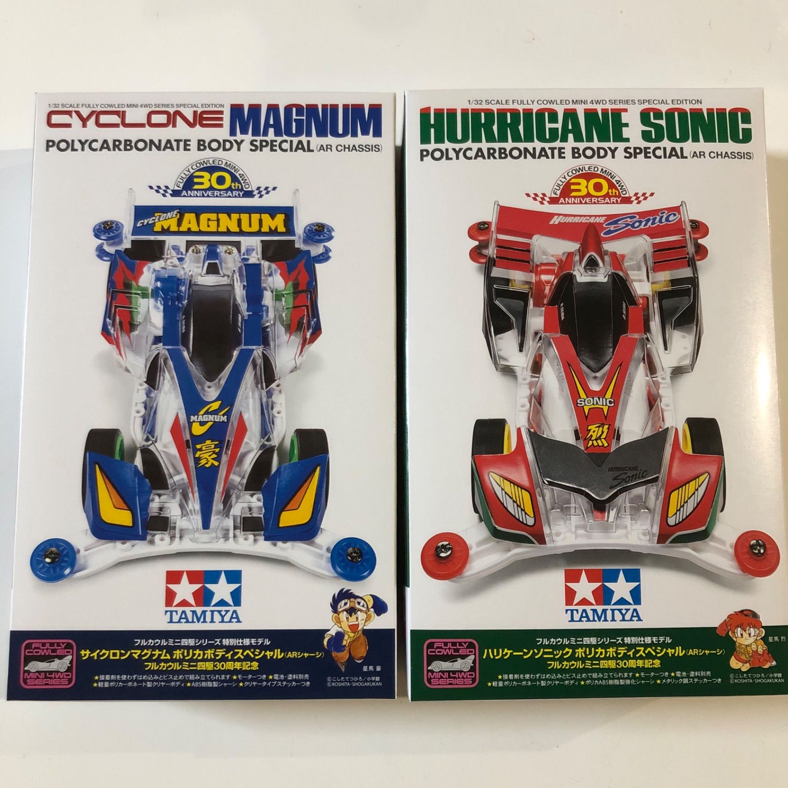 タミヤ フルカウルミニ四駆30周年記念 サイクロンマグナム&ハリケーン