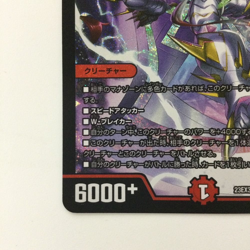 ζζ デュエルマスターズ 偽りの希望鬼丸「終斗」 DM23EX3S7/S10 SR