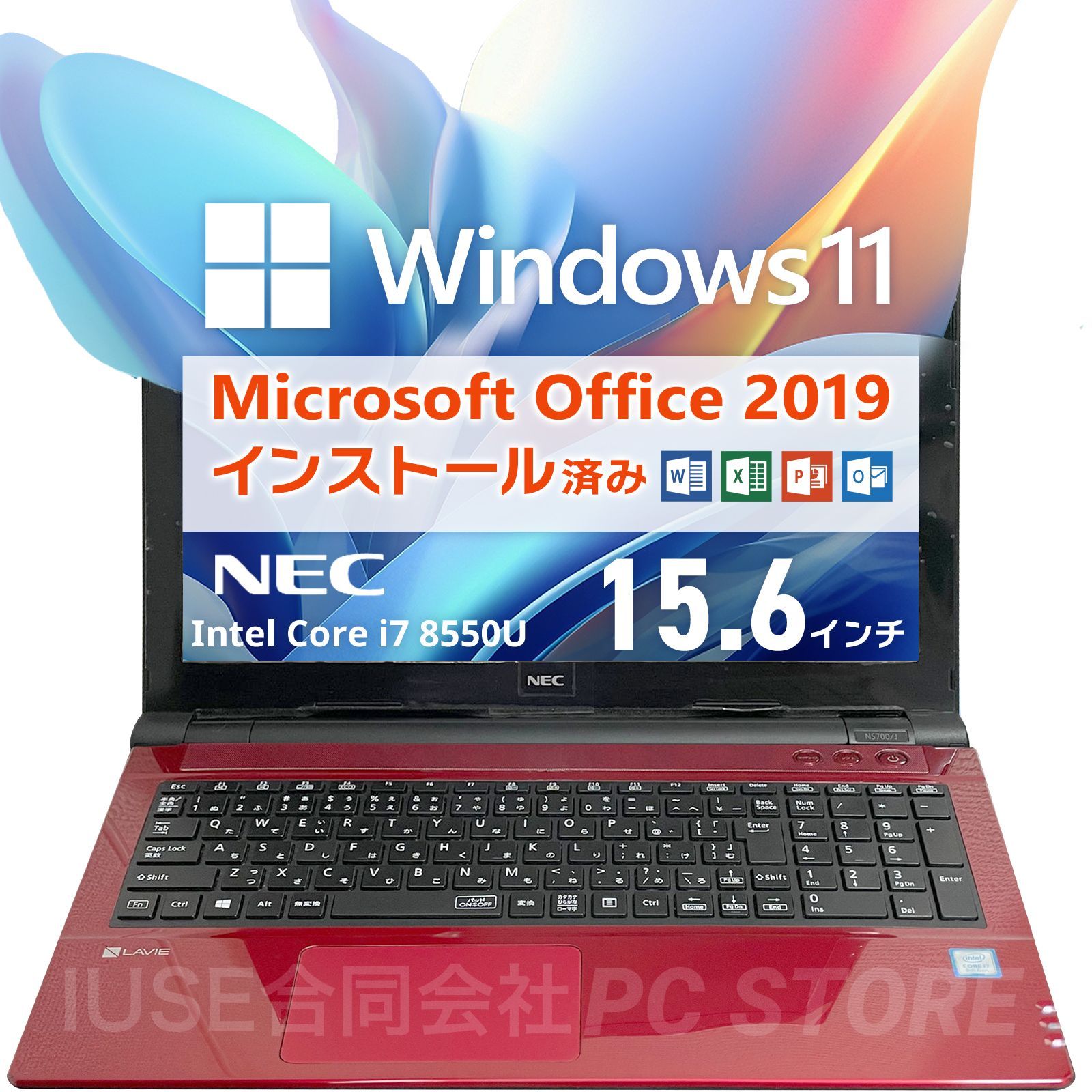NEC LAVIE NS700/J Windows11搭載 15.6インチ/Core i7 8550U/メモリ