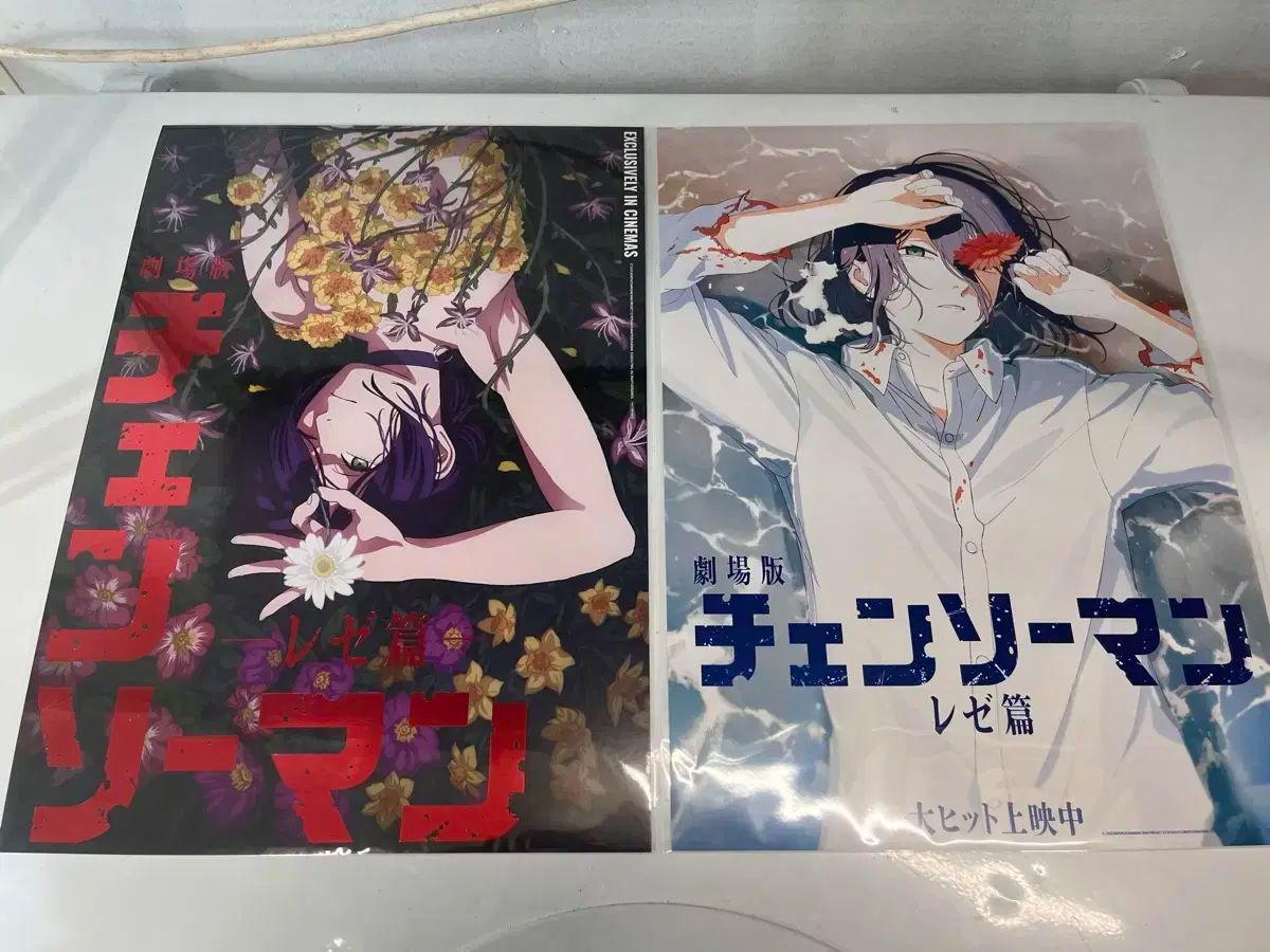 FREAK'S チェンソーマンレゼ編 ポスター2点セット(B3額縁付き